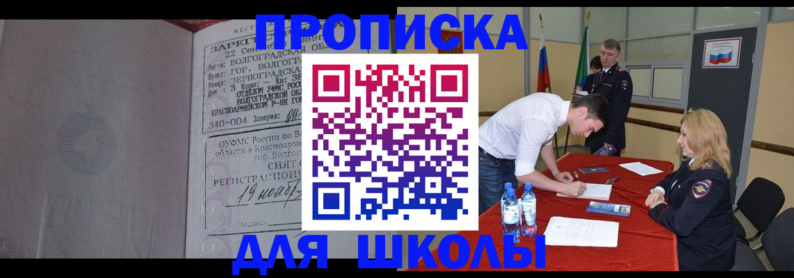 прописка гарантия в Камчатской области