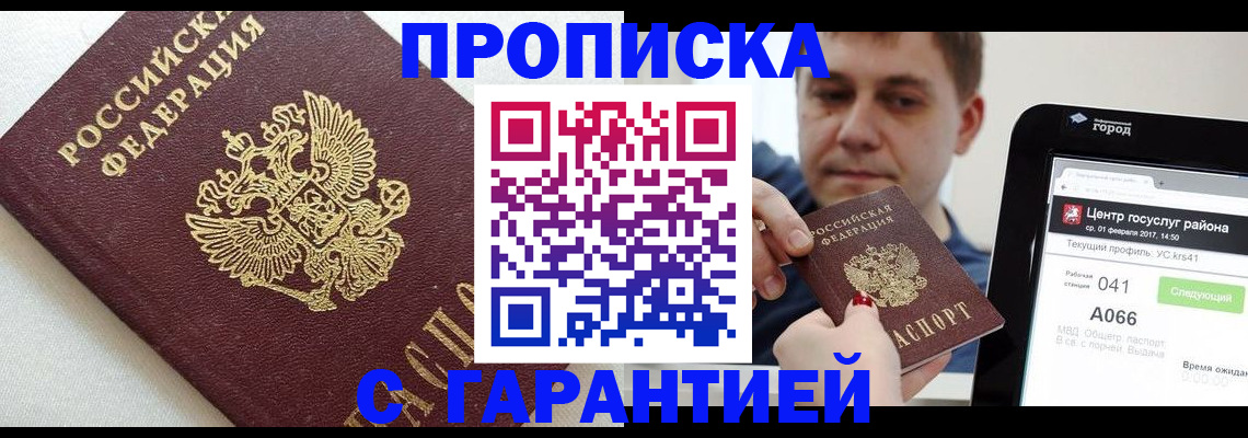 регистрация в Камчатской области