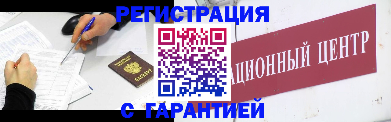 прописка гарантия в Камчатской области