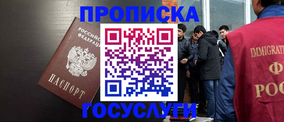 временная регистрация гарантия в Камчатской области