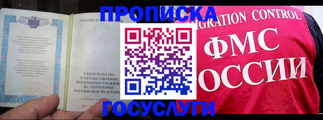временная регистрация для всех в Камчатской области