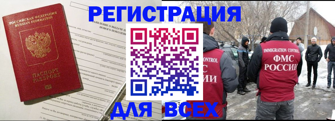 временная регистрация гарантия в Камчатской области