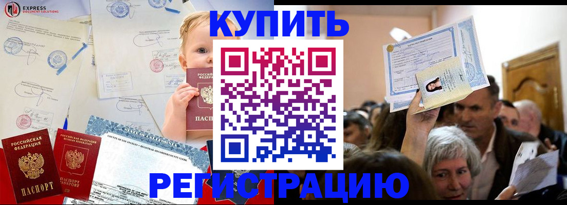 где прописаться в Камчатской области